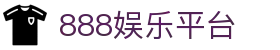 888娱乐平台 - 888娱乐app - 【官网平台注册】